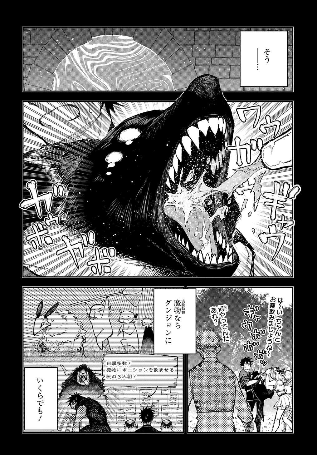 Juunenme, Kikan wo Akirameta Tenisha wa Imasara Shujinkou ni naru - Chapter 7 - Page 6